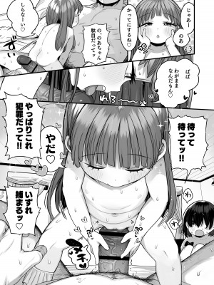 [けれの帝国 (けれの)] ロリえっち合法化したけど経験豊富な小学生は怖いので施設の幼女で筆下ろしして貰おっと!!_29