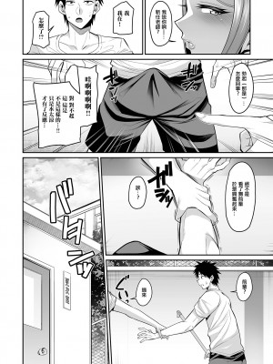 [仁志田メガネ] 初夏とプール掃除と競泳水着 [中国翻訳]_05