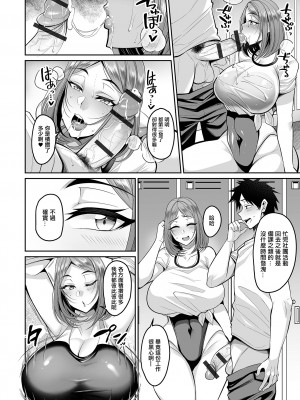 [仁志田メガネ] 初夏とプール掃除と競泳水着 [中国翻訳]_15