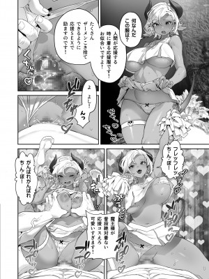 [alansmithee] 何を言っても信じちゃうラスボス魔王さま_16