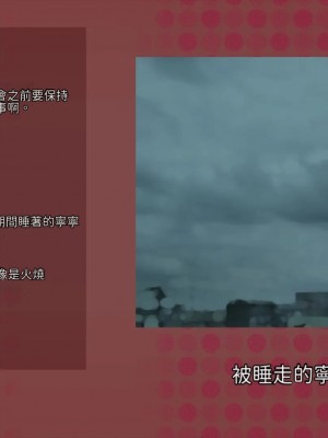 [サークルめでをい (めでをい)] 寝取られネネさん その2 ～遂に迎えた初体験 [Minz繁體中文機翻]_206