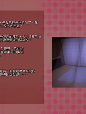 [サークルめでをい (めでをい)] 寝取られネネさん その2 ～遂に迎えた初体験 [Minz繁體中文機翻]_077