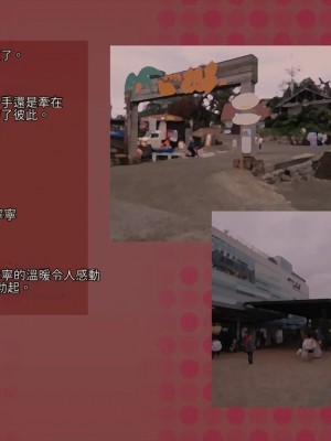 [サークルめでをい (めでをい)] 寝取られネネさん その2 ～遂に迎えた初体験 [Minz繁體中文機翻]_141