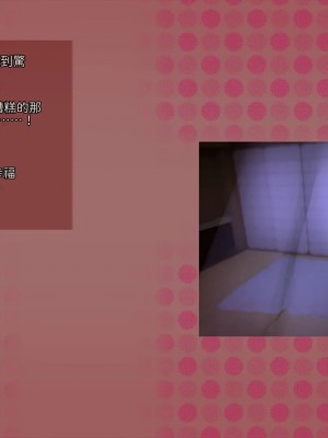 [サークルめでをい (めでをい)] 寝取られネネさん その2 ～遂に迎えた初体験 [Minz繁體中文機翻]_107