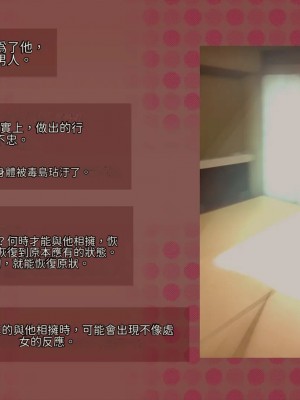 [サークルめでをい (めでをい)] 寝取られネネさん その2 ～遂に迎えた初体験 [Minz繁體中文機翻]_013