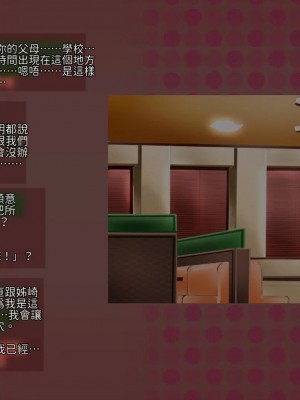 [サークルめでをい (めでをい)] 寝取られネネさん その2 ～遂に迎えた初体験 [Minz繁體中文機翻]_033