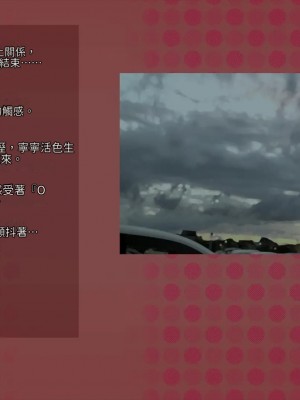 [サークルめでをい (めでをい)] 寝取られネネさん その2 ～遂に迎えた初体験 [Minz繁體中文機翻]_205