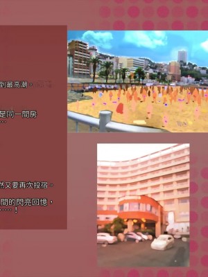 [サークルめでをい (めでをい)] 寝取られネネさん その2 ～遂に迎えた初体験 [Minz繁體中文機翻]_072