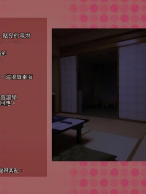 [サークルめでをい (めでをい)] 寝取られネネさん その2 ～遂に迎えた初体験 [Minz繁體中文機翻]_074