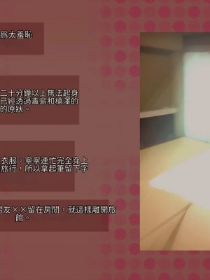 [サークルめでをい (めでをい)] 寝取られネネさん その2 ～遂に迎えた初体験 [Minz繁體中文機翻]_012