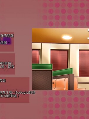 [サークルめでをい (めでをい)] 寝取られネネさん その2 ～遂に迎えた初体験 [Minz繁體中文機翻]_017