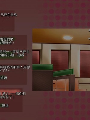 [サークルめでをい (めでをい)] 寝取られネネさん その2 ～遂に迎えた初体験 [Minz繁體中文機翻]_032