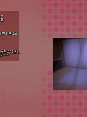 [サークルめでをい (めでをい)] 寝取られネネさん その2 ～遂に迎えた初体験 [Minz繁體中文機翻]_120