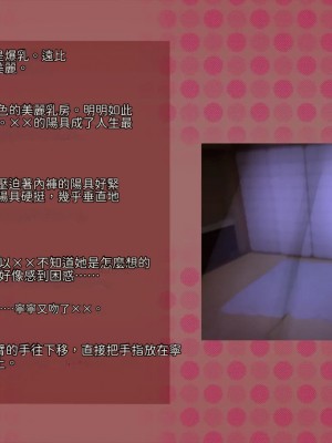 [サークルめでをい (めでをい)] 寝取られネネさん その2 ～遂に迎えた初体験 [Minz繁體中文機翻]_076