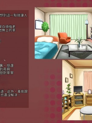 [サークルめでをい (めでをい)] 寝取られネネさん その2 ～遂に迎えた初体験 [Minz繁體中文機翻]_142