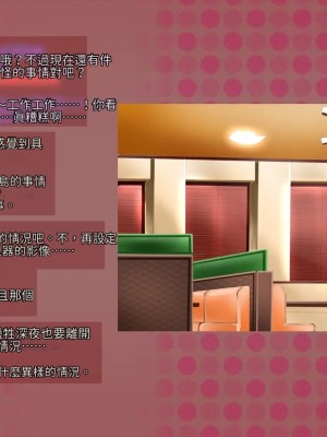 [サークルめでをい (めでをい)] 寝取られネネさん その2 ～遂に迎えた初体験 [Minz繁體中文機翻]_028