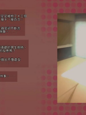 [サークルめでをい (めでをい)] 寝取られネネさん その2 ～遂に迎えた初体験 [Minz繁體中文機翻]_014