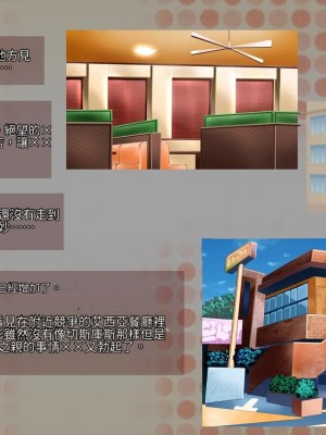 [サークルめでをい (めでをい)] 寝取られネネさん その2 ～遂に迎えた初体験 [Minz繁體中文機翻]_011