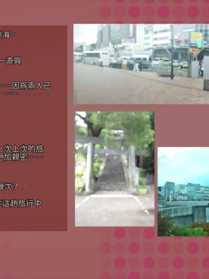 [サークルめでをい (めでをい)] 寝取られネネさん その2 ～遂に迎えた初体験 [Minz繁體中文機翻]_071