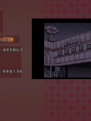 [サークルめでをい (めでをい)] 寝取られネネさん その2 ～遂に迎えた初体験 [Minz繁體中文機翻]_029