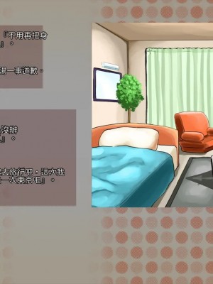 [サークルめでをい (めでをい)] 寝取られネネさん その2 ～遂に迎えた初体験 [Minz繁體中文機翻]_008