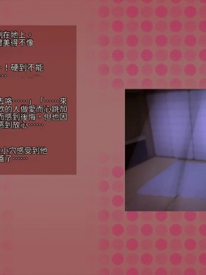 [サークルめでをい (めでをい)] 寝取られネネさん その2 ～遂に迎えた初体験 [Minz繁體中文機翻]_102