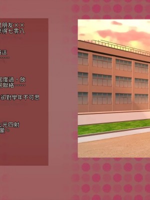 [サークルめでをい (めでをい)] 寝取られネネさん その2 ～遂に迎えた初体験 [Minz繁體中文機翻]_069