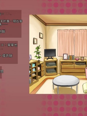 [サークルめでをい (めでをい)] 寝取られネネさん その2 ～遂に迎えた初体験 [Minz繁體中文機翻]_015