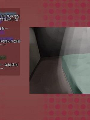 [サークルめでをい (めでをい)] 寝取られネネさん その2 ～遂に迎えた初体験 [Minz繁體中文機翻]_158