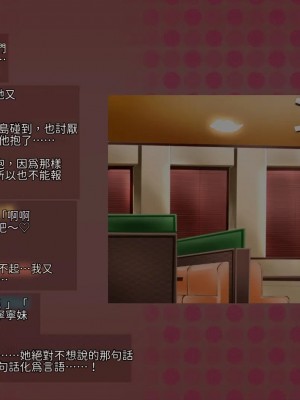 [サークルめでをい (めでをい)] 寝取られネネさん その2 ～遂に迎えた初体験 [Minz繁體中文機翻]_034