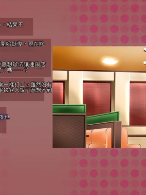 [サークルめでをい (めでをい)] 寝取られネネさん その2 ～遂に迎えた初体験 [Minz繁體中文機翻]_016