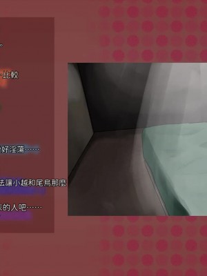 [サークルめでをい (めでをい)] 寝取られネネさん その2 ～遂に迎えた初体験 [Minz繁體中文機翻]_172