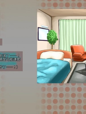 [サークルめでをい (めでをい)] 寝取られネネさん その2 ～遂に迎えた初体験 [Minz繁體中文機翻]_009