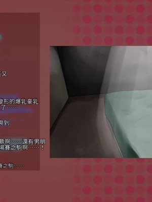 [サークルめでをい (めでをい)] 寝取られネネさん その2 ～遂に迎えた初体験 [Minz繁體中文機翻]_165