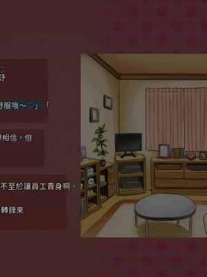 [サークルめでをい (めでをい)] 寝取られネネさん その2 ～遂に迎えた初体験 [Minz繁體中文機翻]_020