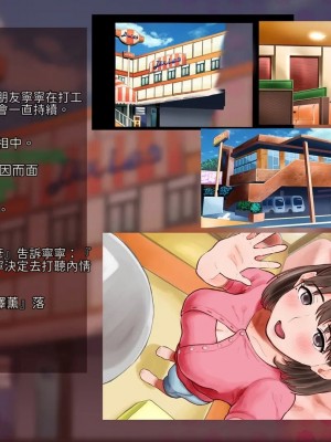 [サークルめでをい (めでをい)] 寝取られネネさん その2 ～遂に迎えた初体験 [Minz繁體中文機翻]_003