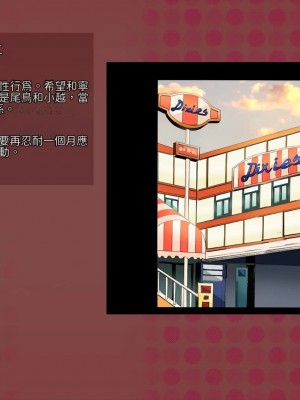 [サークルめでをい (めでをい)] 寝取られネネさん その2 ～遂に迎えた初体験 [Minz繁體中文機翻]_144