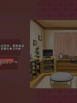 [サークルめでをい (めでをい)] 寝取られネネさん その2 ～遂に迎えた初体験 [Minz繁體中文機翻]_026