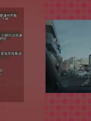 [サークルめでをい (めでをい)] 寝取られネネさん その2 ～遂に迎えた初体験 [Minz繁體中文機翻]_203