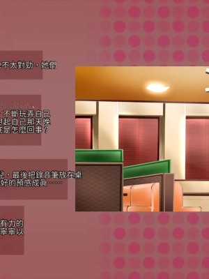 [サークルめでをい (めでをい)] 寝取られネネさん その2 ～遂に迎えた初体験 [Minz繁體中文機翻]_018