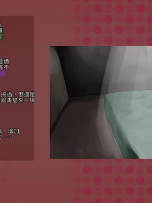 [サークルめでをい (めでをい)] 寝取られネネさん その2 ～遂に迎えた初体験 [Minz繁體中文機翻]_154