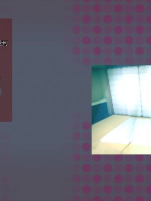 [サークルめでをい (めでをい)] 寝取られネネさん その2 ～遂に迎えた初体験 [Minz繁體中文機翻]_135