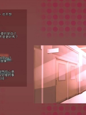 [サークルめでをい (めでをい)] 寝取られネネさん その2 ～遂に迎えた初体験 [Minz繁體中文機翻]_143