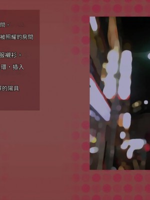 [サークルめでをい (めでをい)] 寝取られネネさん その2 ～遂に迎えた初体験 [Minz繁體中文機翻]_147