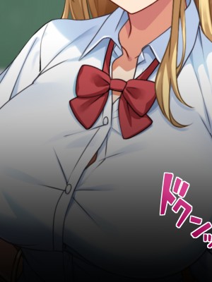 [甘口ウォーター] 憧れていた爆乳ギャルとセフレ関係になって孕ませた話_017