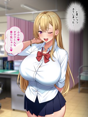 [甘口ウォーター] 憧れていた爆乳ギャルとセフレ関係になって孕ませた話_229