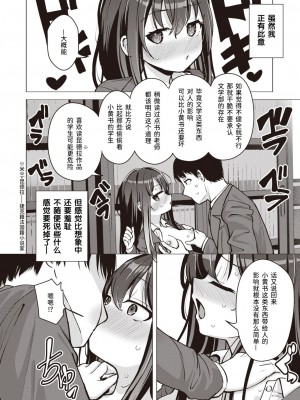[ぴざぬこ] 解密「交配」二字｜交尾の二文字を解きほぐす (コミックゼロス #105) [迟远个人汉化] [DL版]_06