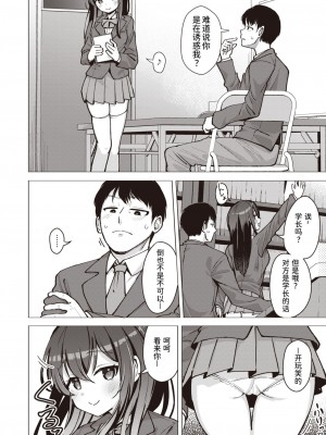 [ぴざぬこ] 解密「交配」二字｜交尾の二文字を解きほぐす (コミックゼロス #105) [迟远个人汉化] [DL版]_04