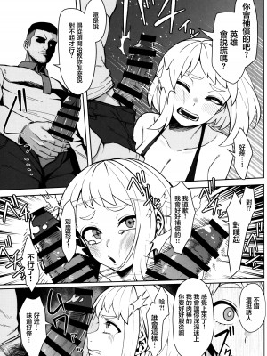 (C103) [cobalt green (こばじ)] パセティックヒロイズム (僕のヒーローアカデミア) [着火个人汉化]_06