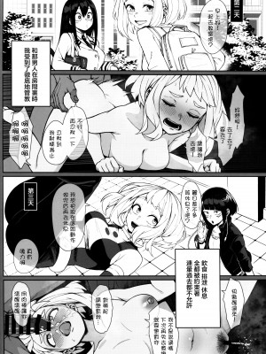 (C103) [cobalt green (こばじ)] パセティックヒロイズム (僕のヒーローアカデミア) [着火个人汉化]_13